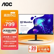 AOC 27英寸 2K高清 100Hz IPS广色域 低蓝光不闪 三边微边 超薄机身 节能办公电脑显示器 Q27B2S2