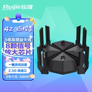 锐捷（Ruijie）星耀天蝎电竞路由器X60PRO 无线千兆WiFi6 穿墙王ax6000 5G游戏加速 6000M 2.5G网口