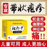 Zulangzhong Herpes Zoster Residual Neuralgia Snake Ring Ointment Special Effect Snake Gallbladder Oi