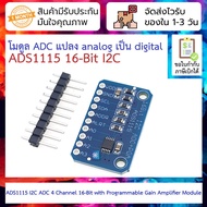 ADC Module Converts analog To digital 16 bit ADS1115 I2C 4 Channel