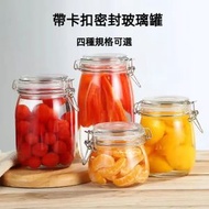 【500ml】加厚玻璃密封罐（圓形卡扣款） 玻璃樽 食物保存罐 果醬瓶 醬料瓶 玻璃瓶 玻璃杯 蜂蜜瓶 茶葉瓶 廚房儲物罐