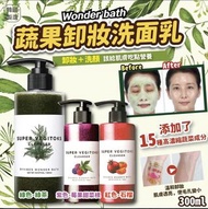 ⭐️現貨⭐️韓國製造 Wonder bath 蔬果卸妝洗面乳 300ml