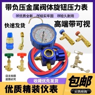 -466 Air Conditioning Fluoride Tool Set Household R22 Refrigerant Liquid Gauge 410aR32R134 Refrigera