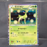 [MP] Virizion 008/066 BW 400 Pokemon Card TCG Japanese