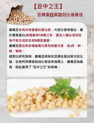 AA - 100%無加糖原味豆漿粉 .原味鷹嘴豆豆漿粉-8包入/袋裝---鷹嘴豆豆漿粉 _被譽為豆中之王！