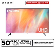 SAMSUNG 4K UHD Smart TV UA50AU7700KXXT ขนาด 50 นิ้ว รุ่น 50AU7700 (ปี 2021)