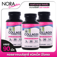 Neocell Collagen + Vitamin C & Biotin นีโอเซลล์ คอลลาเจน พลัส วิตามินซี ไบโอติน [3 กระปุก]