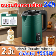 🍼24h อุณหภูมิคงที่ 🥛 กาน้ำร้อนไฟฟ้า กาต้มน้ำไฟฟ้า 2.3L 1500W เก็บอุณหภูมิ 40℃ ตลอดเวลา ซับในสแตนเลส ปิดเครื่องอัตโนมัติ ป้องกันน้ําร้อนลวก การเปิดปุ่มเดียว กาต้มน้ำร้อนไฟฟ้า กาต้มน้ำร้อน กาน้ำร้อน electric kettle