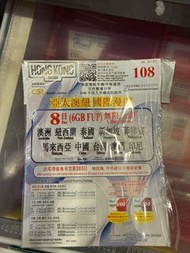 (亞太澳紐)HKMOBILE「8日6GB+無限上網」儲值卡