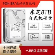Toshiba/東芝 8T MG06ACA800E 8TB 256M SATA3企業級硬盤NAS存儲