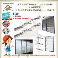 Traditional Naco  Aluminium Window Louver  Local Louver Naco Single Double Blade Control / Tingkap (NAKO) - 1 PAIR