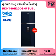 BEKO ตู้เย็น 2 ประตู ขนาด 13.2 คิว พร้อมที่กดน้ำหน้าตู้ รุ่น RDNT401I20DSHFSUBL สี Ocean Blue