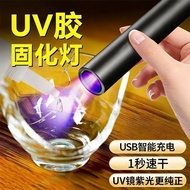 UV Glue Curing Ultraviolet Light 365nm Purple Light Shadowless Glue Adhesive Quick-Drying Mini Flash