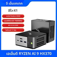 GMKtec Mini PC AMD Ryzen AI 9 HX370 Windows 11 Pro M.2 SSD Wifi6 BT5.2 32GB LPDDR5 1TB SSD PCIe4.0 G