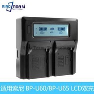【‍好物推薦‍】BP-U65電池充電器適用索尼EX160 FS7 X280 FS5攝像機U90 U30 U60