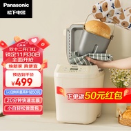 松下（Panasonic）面包机 家用烤面包机 揉面和面机可预约魔法小白桶SD-PN100