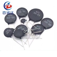 5PCS NTC thermistor negative temperature coefficient 2.5D/3/5/8/10/20/47D-5/7/9/13/15/20/25