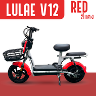 LULAE V12 รถไฟฟ้า ผู้ใหญ่ จักรยานไฟฟ้า electric bike จักรยาน สกูตเตอร์ไฟฟ้า รถ มอเตอร์ไซด์