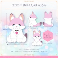 HOLOLIVE JP - Kokoro - Kokoro⇄Assistants Plushie - Hakui Koyori - Hololive’s Mascot Vtuber periphera