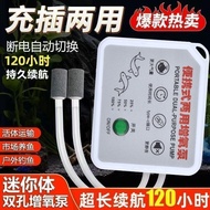 Silent Operation Million Outdoor Fishing Car Household Portable Wild Fishing Rechargeable Dual-use/8