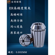 Taiwan Levi High Precision ER Collet ER11ER16ER20ER25ER32 Engraving Machine Spindle ER Spring Chuck