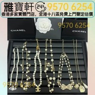 香港實體門市 現金交收 香奈兒Chanel 經典單排珍珠雙C頸鏈 大小漸變珍珠雙C頸鏈 水鑽蝴蝶結珍珠鎖骨鏈 中古香水瓶吊墜珍珠頸鏈 等等 奢侈品首飾