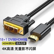 HDMI Cable HD 18+1 DVI to HDMI Cable hdmi to dvi Two-Way Interchangeable Computer Graphics Card Cabl