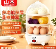 山本蒸蛋器家用多功能小型煮蛋器学生宿舍电蒸锅自动断电早餐机