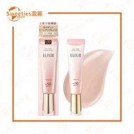 資生堂 - 怡麗絲爾 粉管隔離妝前防曬霜櫻花粉35g【平行進口】（4909978195939）