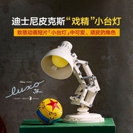 Lego () Building Block Ideas Series 21357 Pixar Small Table Lamp