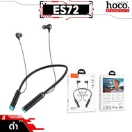 HOCO ES72 หูฟังบลูทูธ แบบคล้องคอ ใช้ได้ต่อเนื่อง 30 ชม. ไมค์ในตัว มีไฟ LED BT 5.4 หูฟังคล้องคอ Bluet