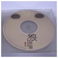 齊秦 狼 '97黃金自選輯 上華國際