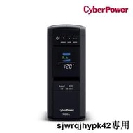 CyberPower碩天 CP1000PFCLCDA 1000VA UPS正弦波在線互動式不斷電系統