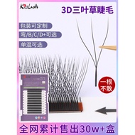 Kiss Clover Eyelashes Beauty Eyelash Shop Dedicated Grafting Super Soft Not Scattering Roots Barbie 