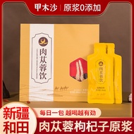 Jiamu Desert Desert Meat Rongrong Extract Original Pulp Drink Men Women Nourishing Health Xinjiang H