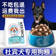 Doberman Dog Food Freeze-Dried Full Price Adult Dog Puppies Dolman Large Dogs Special Food Doberman 