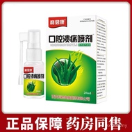Hot-selling Ready Stock Lijunkang Oral Ulcer Spray 20ml Medical Antipyretic Gel Oral Fire 5.7 =