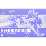 BANDAI PB HG 1/144 MOBILE SUIT GUNDAM  MS-15KG GYAN KRIEGER