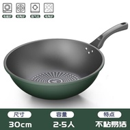 【Frying and Frying】Aodeshi Wok Pan Non-Stick Pan Cooking Pot Induction Cooker Household Gas Universal LRXZ