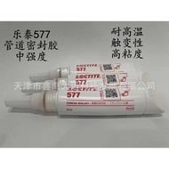 LOCTITE LOCTITE 577 567 Pipe Thread Sealant Drinking Water NSF Gas Pipe Liquid Raw Material Belt