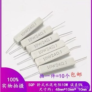 Can 10W Cement Resistor 0.5/1/2/3/5/8/10 Ohm/15R/20/25/30/47/50/100 Ohm 1K