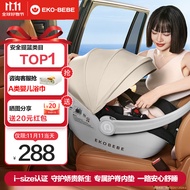 怡戈（Ekobebe）婴儿提篮式儿童安全座椅汽车用宝宝车载便捷睡篮新生儿0-15个月 护脊版-米黑【i-size认证】