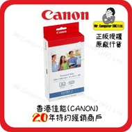 佳能 - KP-36IP (明信片尺寸)相紙36 張連色帶套裝 「新舊包裝隨機出貨」#kp36 #KP36 #108IN # Cp1500 #Cp1300