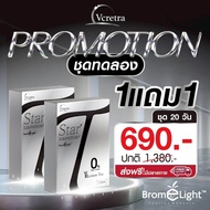 [ใหม่] Vcretra Star T วีเคร็ทตร้า สตาร์ ที ทาทา ยัง 1 กล่องมี 10 ซอง