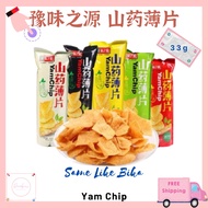 豫味之源山药薄片薯片网红健康低脂零食休闲食品小吃 33g Yu Wei Zhi Yuan Yam Chip Famous Healthy Potato Chips Snack Low Calories