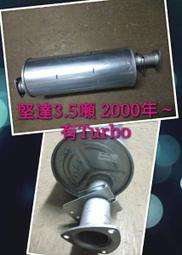 【帝益汽材】中華 三菱(FUSO) 堅達 3.5噸 2000~2006年 消音器《有TURBO款》另有賣排氣管