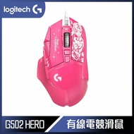 【10週年慶10%回饋】Logitech 羅技 G G502 HERO 高效能遊戲滑鼠-星光戰士版(凱莎)