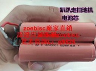 適用趴趴走掃地機吸塵器 IFR18650 1300mAh 3.2V 12.8V充電電池組