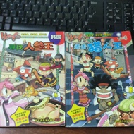 二手漫画 kachigo 追击猎人王 寻找人参王 故事漫画