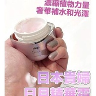 日本🇯🇵 JBP 貴婦日月精華霜 (30g)